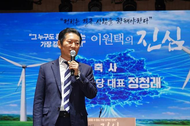 더불어민주당 정청래 당대표