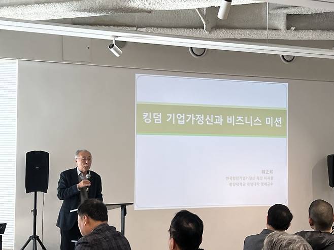 한정화 한양대 교수가 7일 서울 서초구 네패스 사무실에서 ‘킹덤 기업가정신과 비즈니스 미션’을 주제로 발표하고 있다.