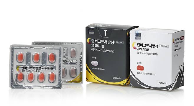 애브비의 경구용 아토피 치료제 ‘린버크’.