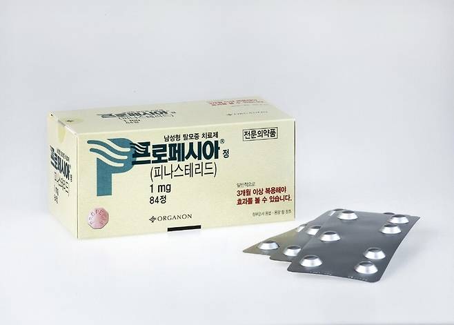최초의 먹는 탈모약 머크(MSD)의 ‘프로페시아’.