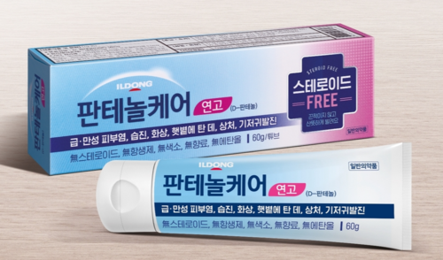 일동제약 기저귀 발진 치료제 ‘판테놀 케어’.