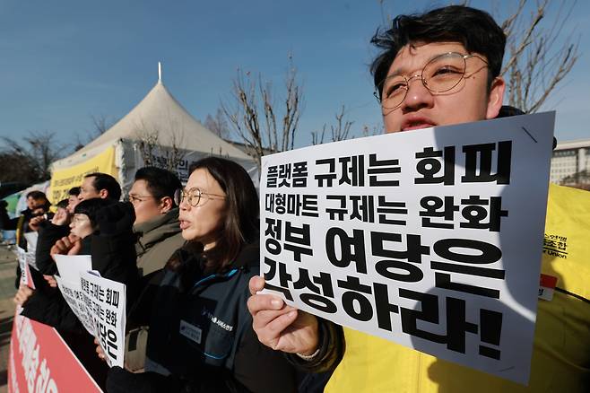 6일 서울 여의도 국회 정문 앞에서 한국중소상인자영업자총연합회, 마트산업노동조합, 참여연대 민생희망본부 등이 연 기자회견 참석자들이 대형마트 새벽배송 허용을 추진하는 정부와 여당을 규탄하고 있다. [연합]