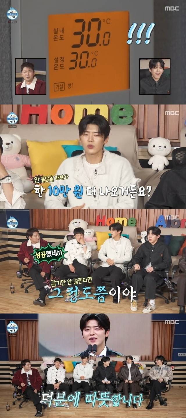 MBC ‘나 혼자 산다’ 캡처