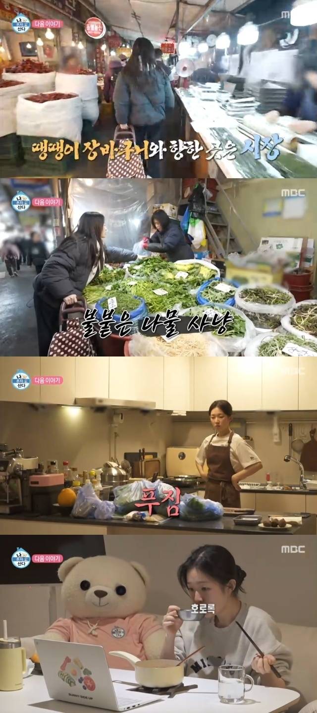 MBC ‘나 혼자 산다’ 캡처