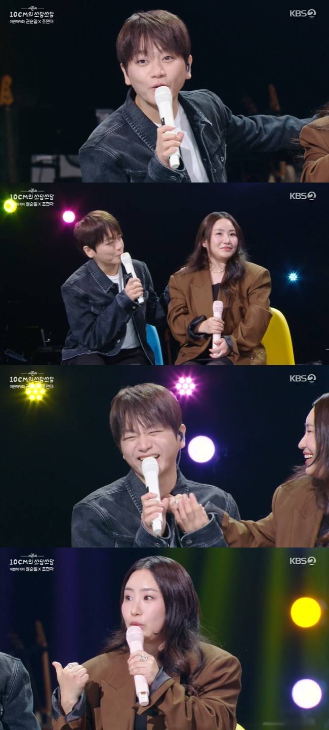 사진=KBS 2TV ‘더 시즌즈 -10CM의 쓰담쓰담’ 캡처