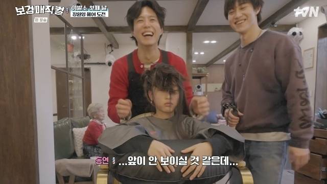 tvN ‘보검 매직컬’ 캡처