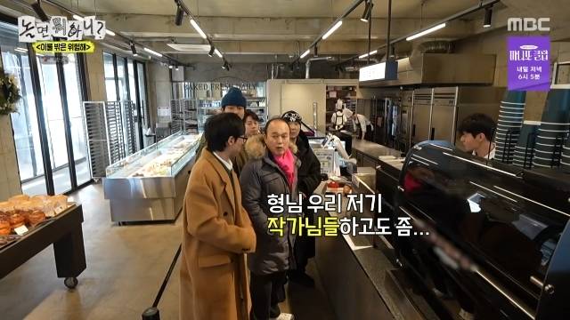 MBC ‘놀면 뭐하니?’ 캡처