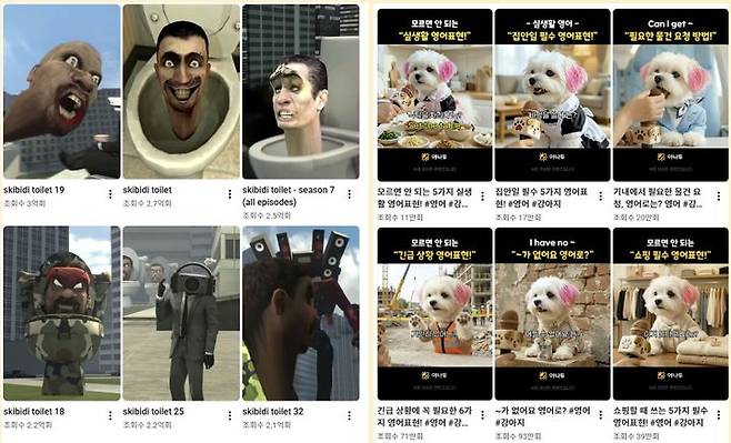 [서울=뉴시스] 유튜브 AI 생성 콘텐츠 채널 콘텐츠 모습. (사진=유튜브 캡처본) *재판매 및 DB 금지