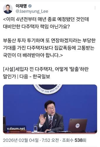 이재명 대통령 X 게시글 [X 캡처. 재판매 및 DB 금지]