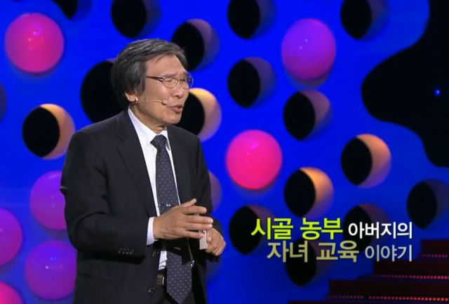 ▲ KBS <강연 100℃>에서 자녀교육 철학을 전하는 황보태조 선생님. ⓒKBS 화면 갈무리