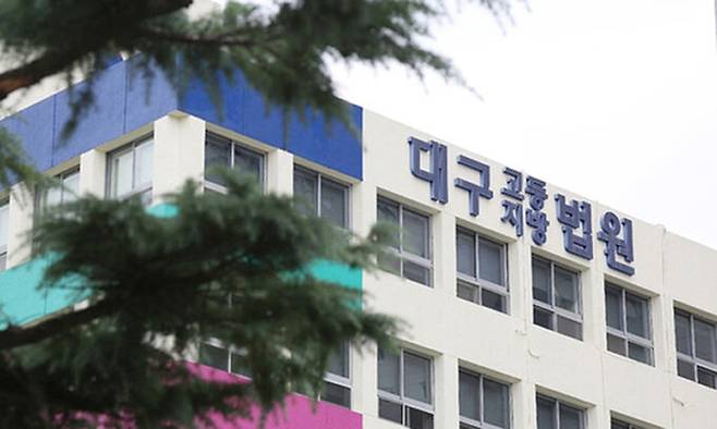 대구지법. 뉴시스