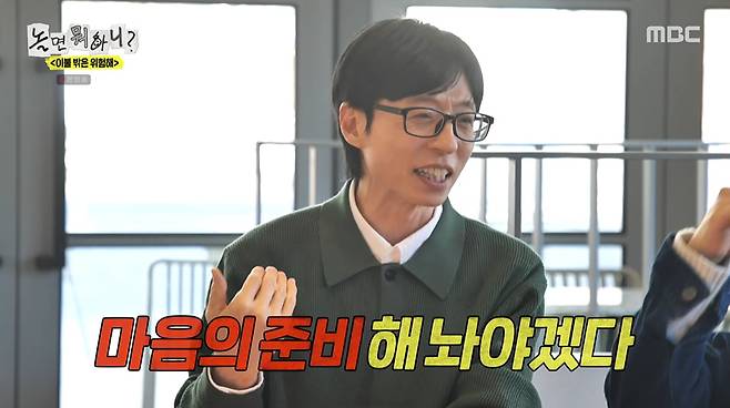 놀뭐 화면 캡처