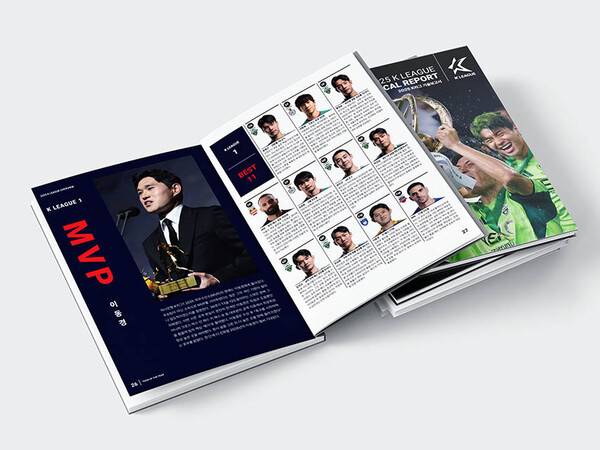 K리그 전술 분석 한눈에! 2025 테크니컬 리포트 발간.(자료제공=한국프로축구연맹)