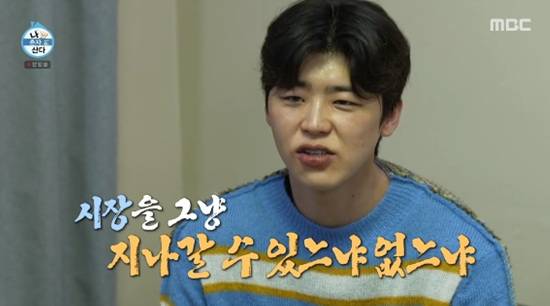 '나 혼자 산다' 방송화면 캡처