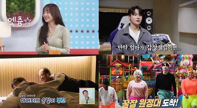 사진 = KBS 2TV '살림남' 방송 캡처