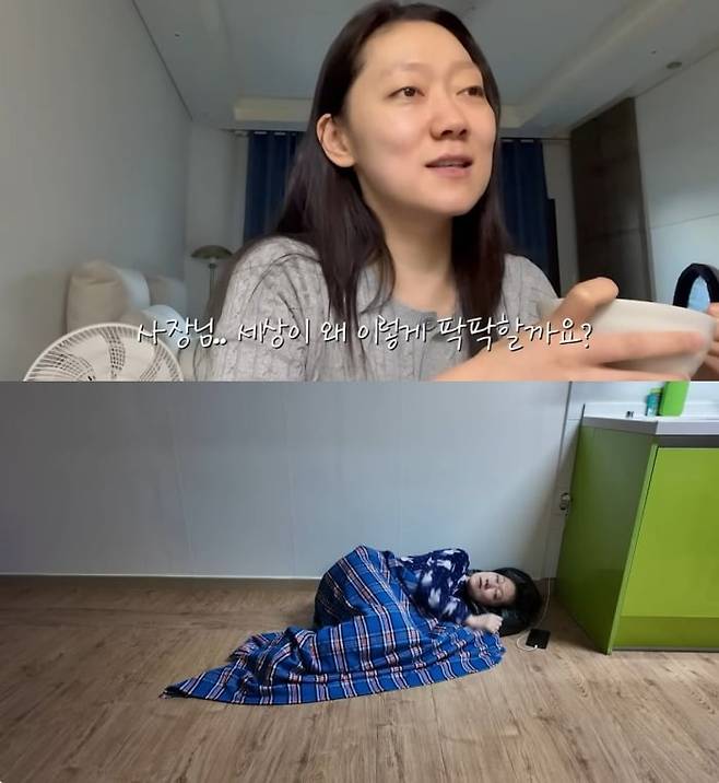 사진 = 유튜브 채널 '경혜볼래'