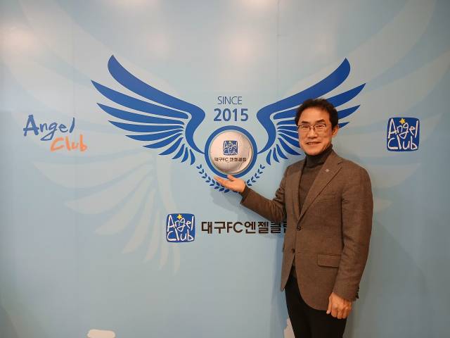이호경 대구FC엔젤클럽 회장. 이현주 기자