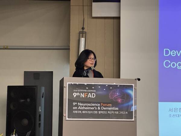 서은현 조선대학교 의예과 교수 / 디멘시아뉴스