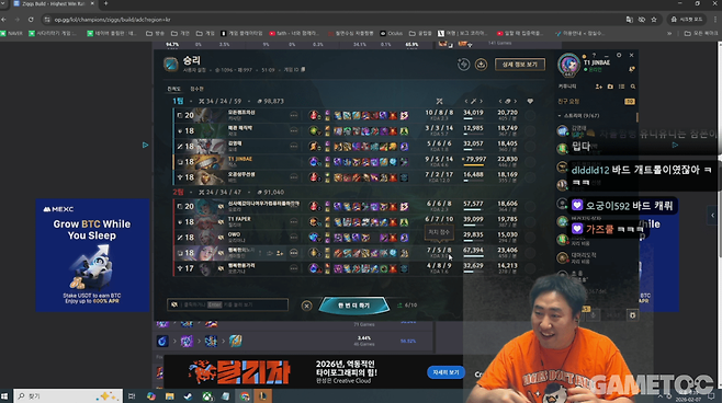 승리를 거둔 배도라지 (사진= 철면수심 방송)