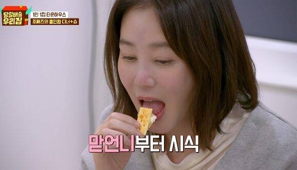 배우 김성령이 소개한 고구마 두부 수프는 열량이 낮아 부담없이 섭취할 수 있는 다이어트 메뉴다. 사진=JTBC '당일배송 우리 집'