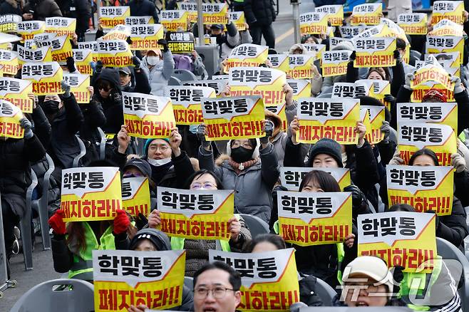 26일 서울 여의도 국회의사당 앞에서 열린 대한초등교사협회 주최 '학생맞춤형 통합지원법(학맞통법) 폐지촉구 집회'에서 참석 교사 및 학부모 등이 학맞통법을 폐지하고 아동맞춤형 통합지원법(아맞통법) 제정을 촉구하며 구호를 외치고 있다.  2026.1.26 / ⓒ 뉴스1 안은나 기자