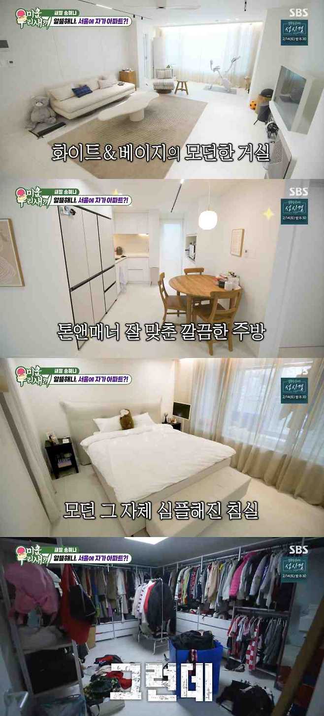 ⓒSBS '미운 우리 새끼'