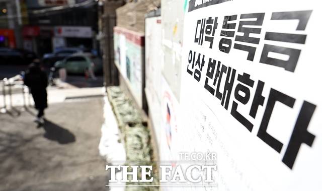 8일 <더팩트>가 서울 주요 사립대 27곳을 조사한 결과 23곳이 2026학년도 학부 등록금 인상을 확정했다. 23곳 대학의 평균 등록금 인상률은 2.74%였다. /뉴시스