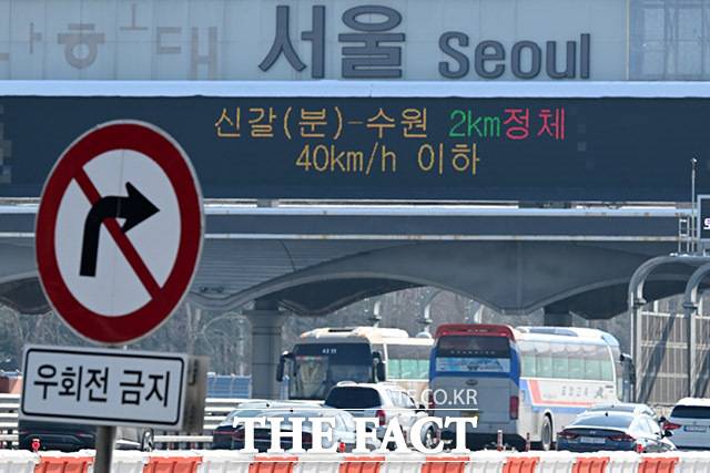 경찰청은 9일부터 18일까지 '설 명절 특별치안대책' 기간을 운영한다고 8일 밝혔다. 올해 설 연휴 기간은 5일로 이동과 모임이 단기간에 집중되면서 치안 수요가 크게 늘 전망이다. 사진은 설 명절을 앞둔 지난해 1월 29일 오후 경기 성남시 경부고속도로 서울요금소 전광판 모습. /남윤호 기자