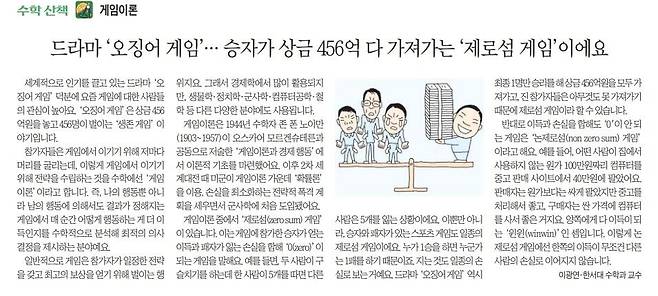 2021년 8월 31일자 A30면.