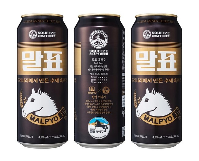 2020년 ‘곰표 밀맥주’가 인기를 끌던 시기 함께 출시됐던 ‘말표 흑맥주’.  맛의 다양성보다는 디자인에만 집중한 탓에 소비자들은 금세 등을 돌렸고, 이후 새로 출시된 수제 맥주 상품은 연달아 단종되는 결과를 맞고 있다. [스퀴즈브루어리 제공]