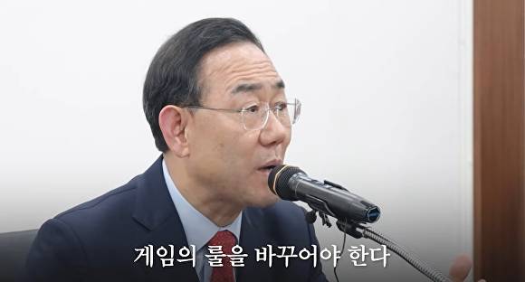 주호영 의원의 유튜브 [사진=주호영 유튜브 캡처]