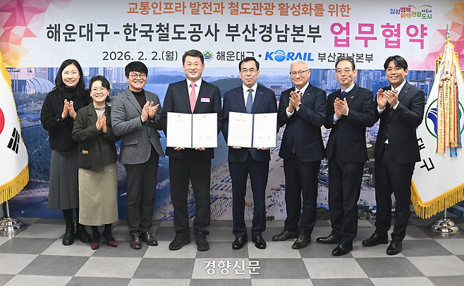 김성수 부산 해운대구청장(왼쪽 4번째)과 코레일 관계자들이 지난 2일 ‘철도관광 활성화를 위한 업무협약’을 체결하고 있다. 해운대구 제공