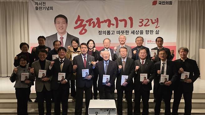 국민의힘 송파구청장 출마를 준비 중인 유광후 변호사(앞줄 왼쪽 넷째)가 5일 잠실교통회관 연회실에서 열린 ‘정의롭고 따뜻한 세상을 향한 송파지기 32년’ 출판기념회에서 참석자들과 기념촬영을 하고 있다.
