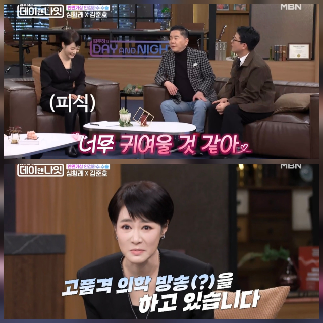 심형래 “아이유도 썼다” 영구가발… 김지민이어 김주하도 타깃 됐다