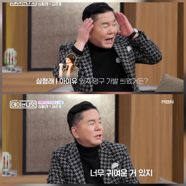 심형래 “아이유도 썼다” 영구가발… 김지민이어 김주하도 타깃 됐다