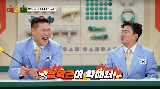 안정환이 김남일의 괄약근 문제를 폭로했다. /사진=JTBC '예스맨' 캡처