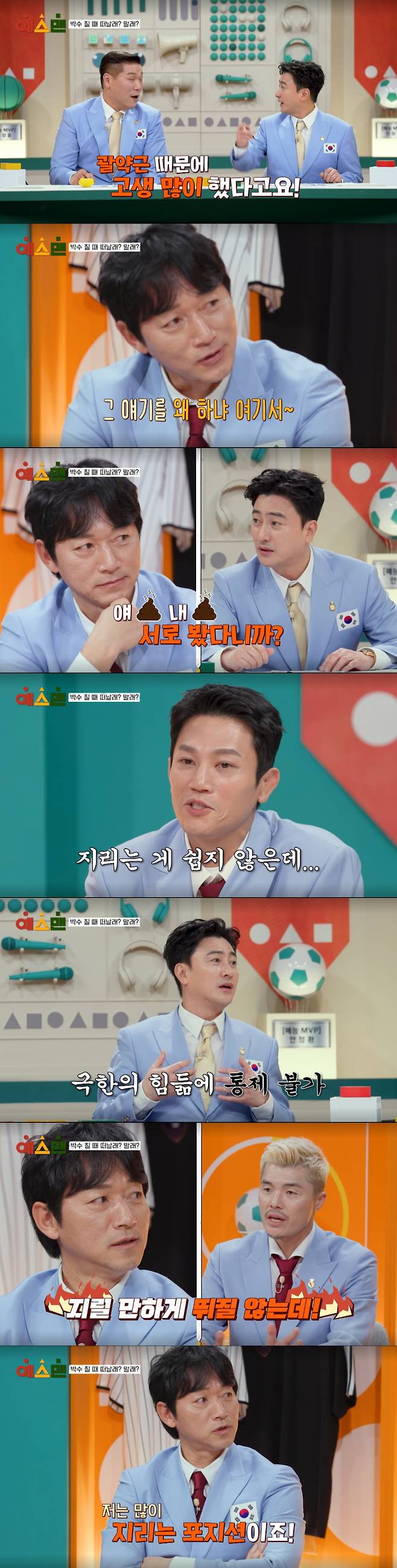 김남일의 과거를 폭로하는 안정환. /사진=JTBC '예스맨' 캡처