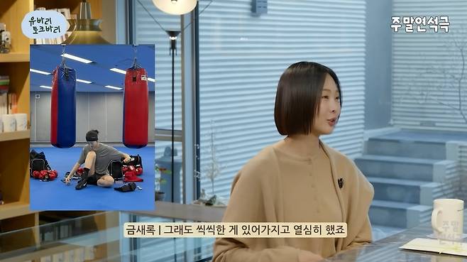 유연석의 주말연석극 채널 캡처