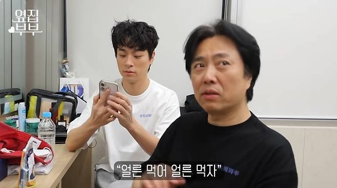 ‘옆집 부부 서현철 정재은’ 채널 캡처