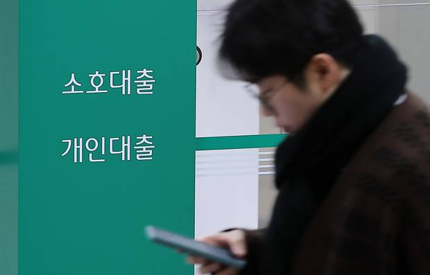 서울 시내 한 은행 대출 창구의 모습. 뉴스1