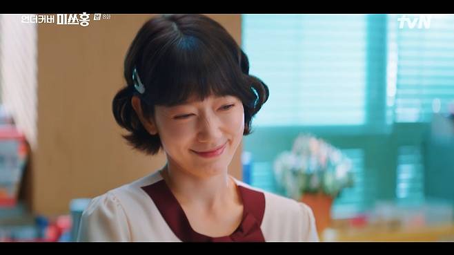 언더커버 미쓰홍 화면 캡처