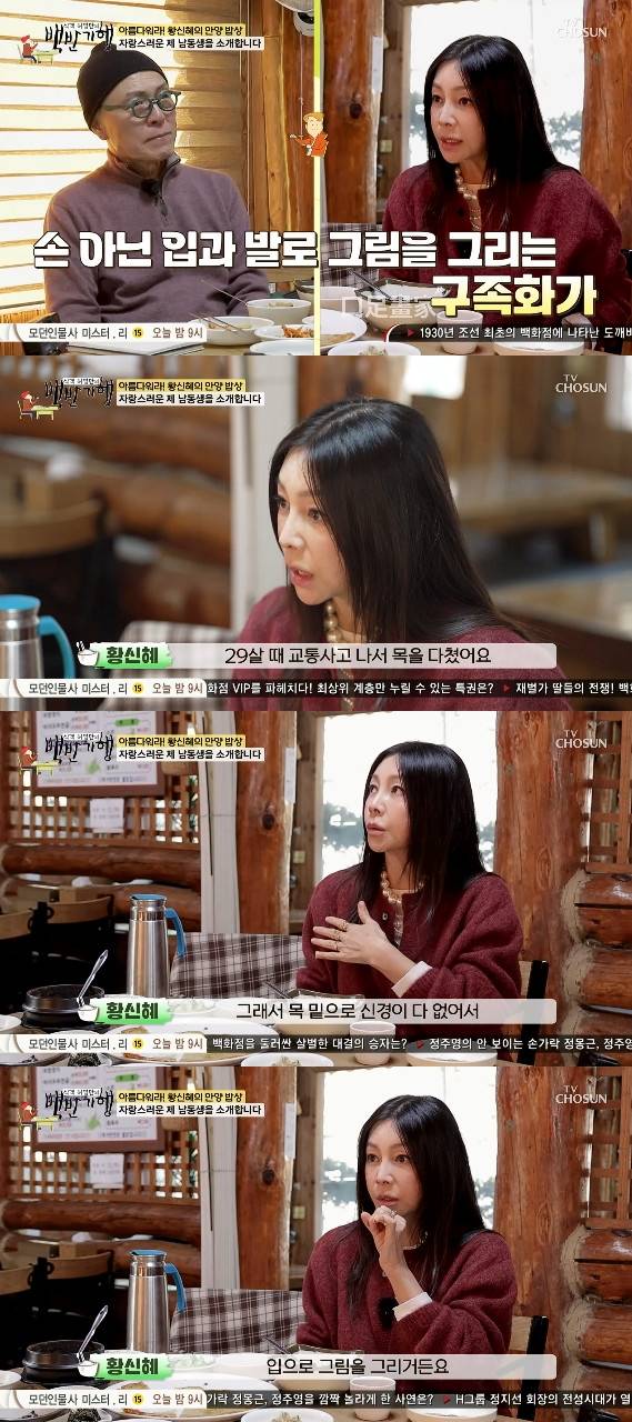 사진= TV조선 '식객 허영만의 백반기행'