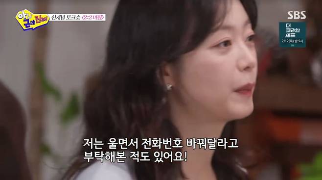 사진=SBS '아니 근데 진짜'