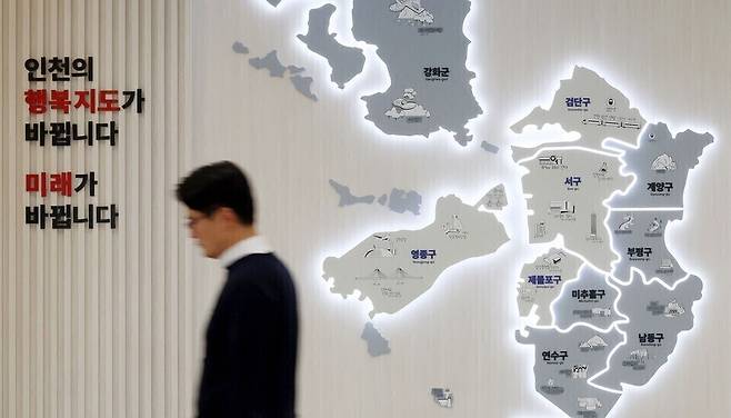 ▲ 인천시청에 설치된 행정 체제 개편 조형물.