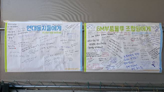 이날 보고 대회 외벽에 붙은 대자보.