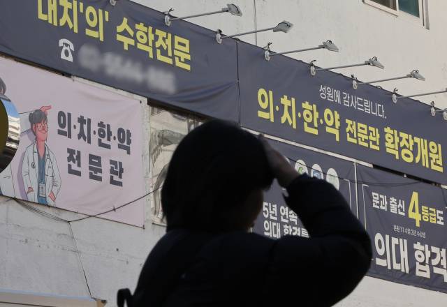 2027학년도 의과대학 신입생부터