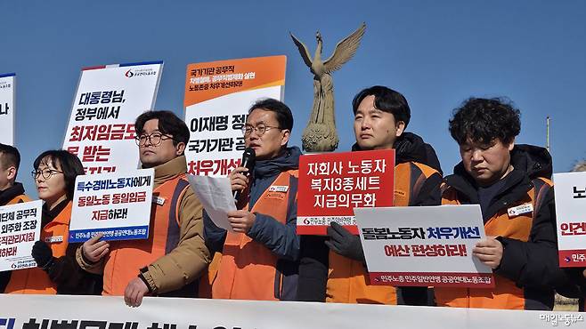 ▲ 공공연대노조
