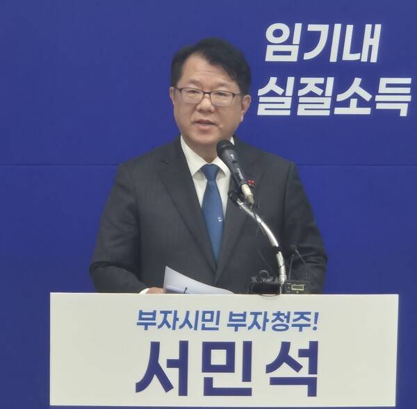 청주시장 출마의 변 밝히는 서민석 변호사. 연합뉴스 자료사진