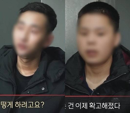 사진=MBC 'PD수첩' 캡처