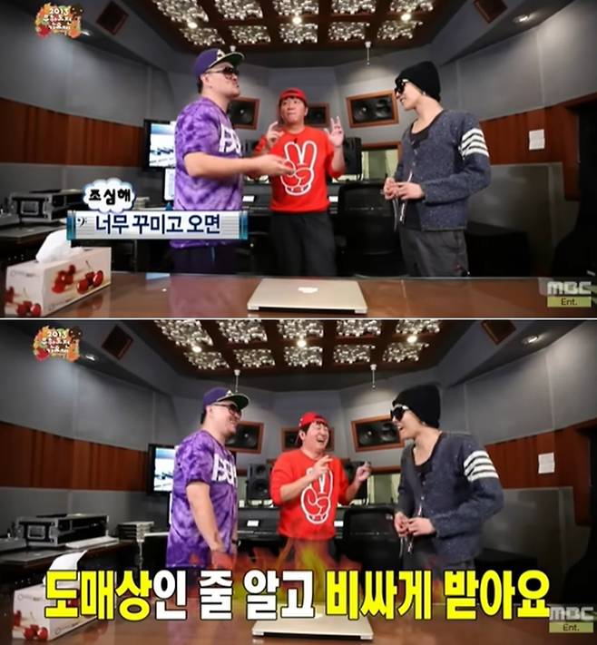 2013년 MBC 무한도전 방송 화면